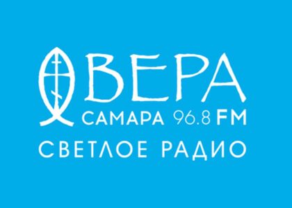Вещание Радио “ВЕРА” в Самаре